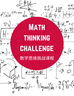 图片 2025 Combinatorics SAT 17:00-18:30 PST