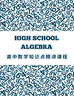 图片 202509 Precalculus 11 SAT 17:45-19:45 PM